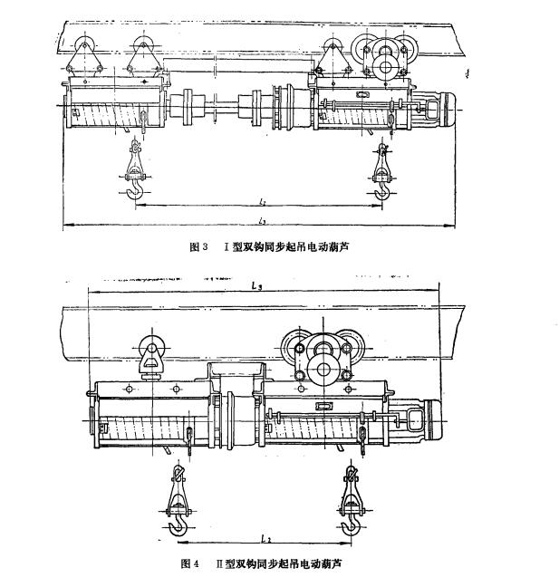 雙鉤同步起吊電動(dòng)葫蘆圖